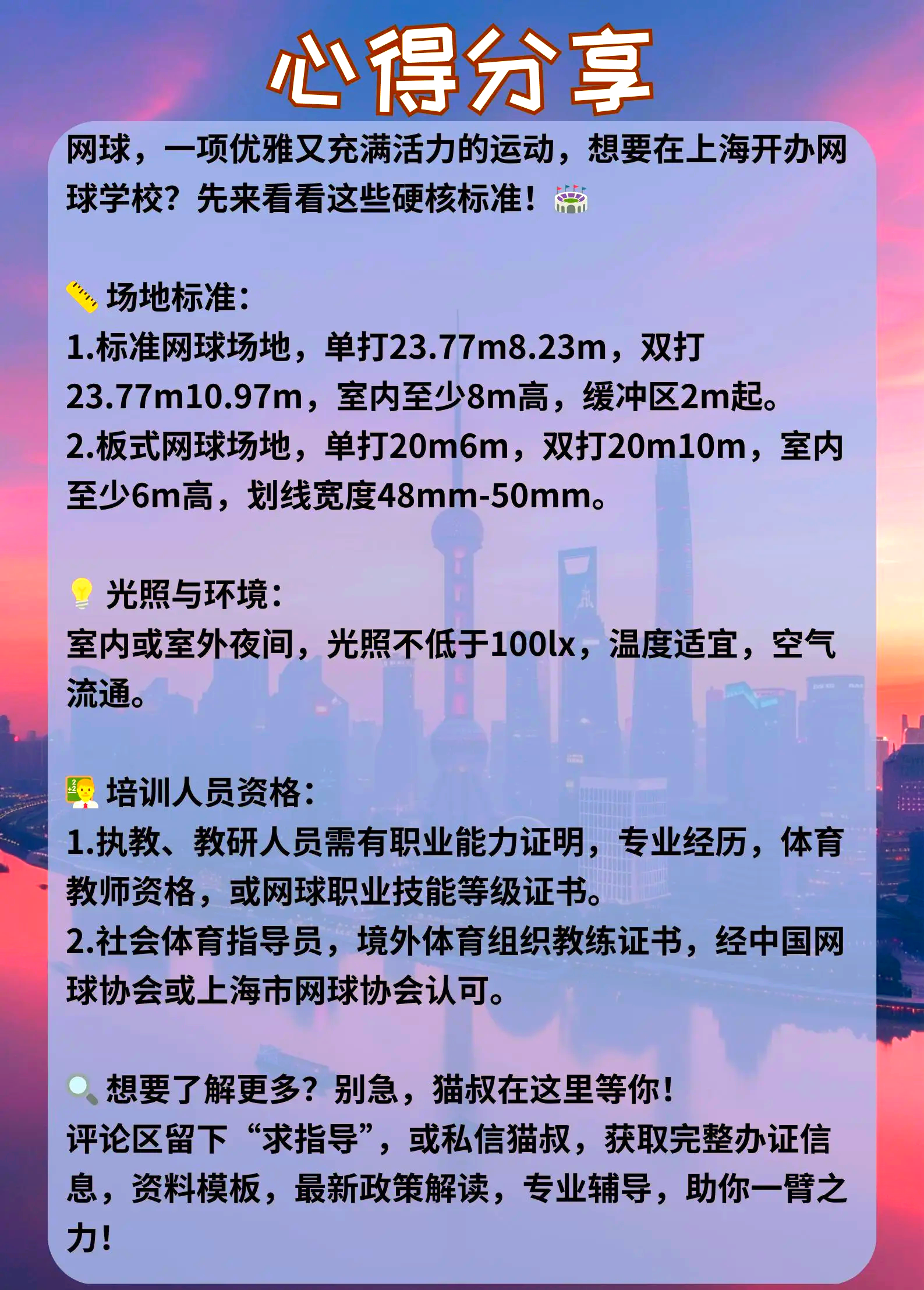 乐鱼体育登录-包含&quot;网球场地升级，提升比赛体验的创新措施&quot;的词条