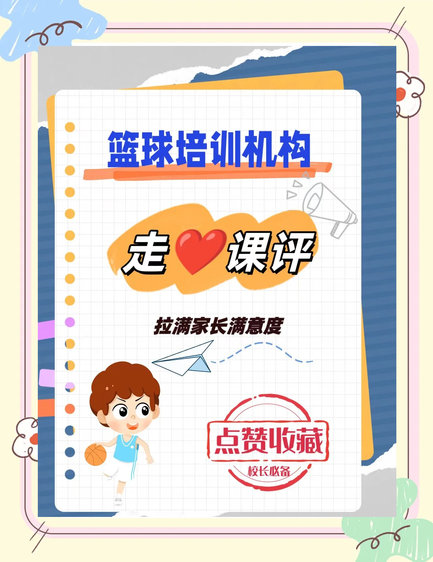 特色篮球培训APP用户快速增长,推动数字化教育落地的简单介绍 特色篮球培训APP用户快速增长,推动数字化教育落地的简单介绍