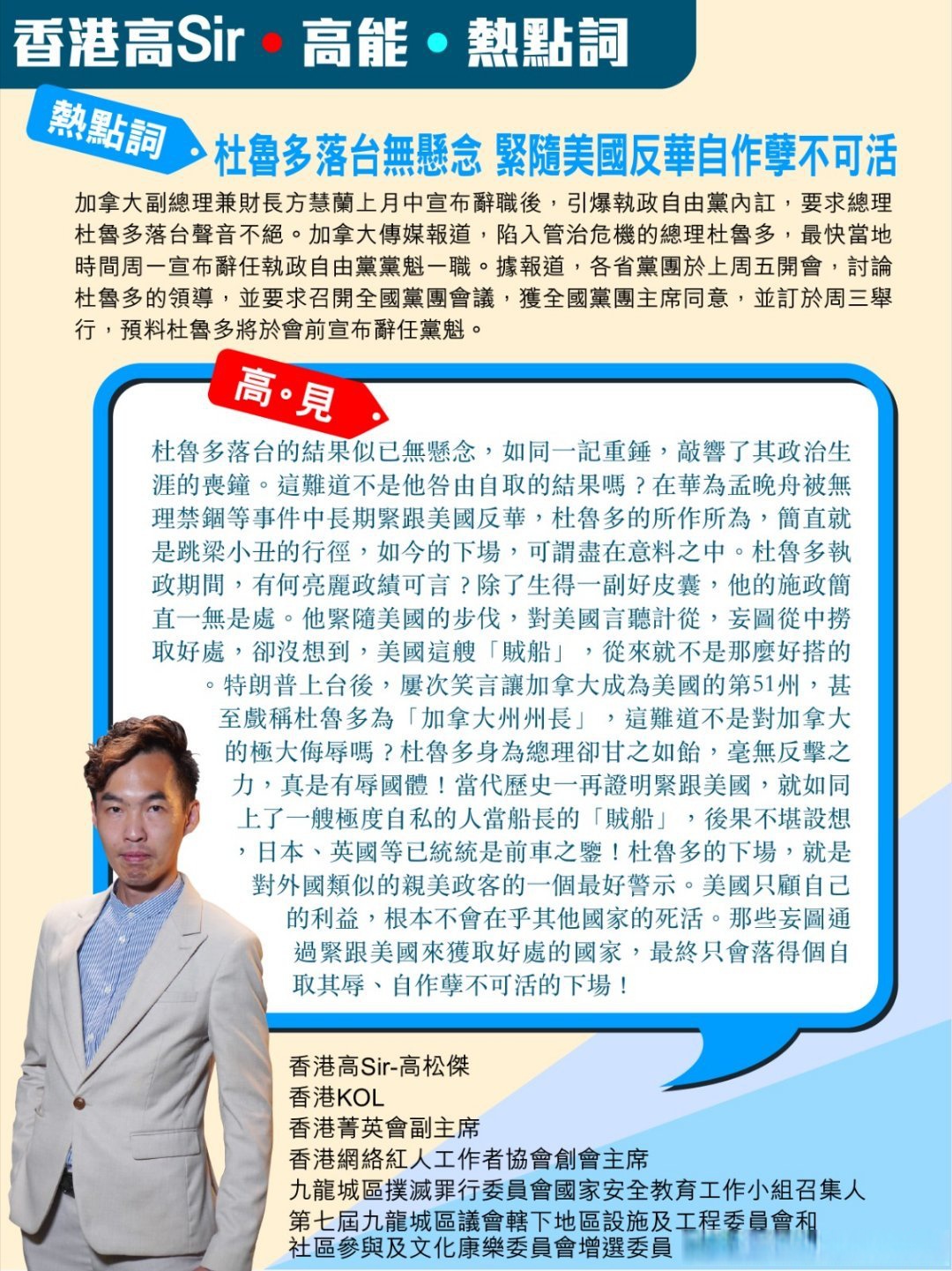 特别采访：巨星场外的故事与人生感悟